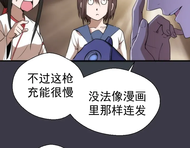 第119话 知识就是力量 第116页