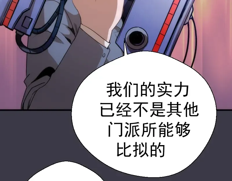 第119话 知识就是力量 第121页