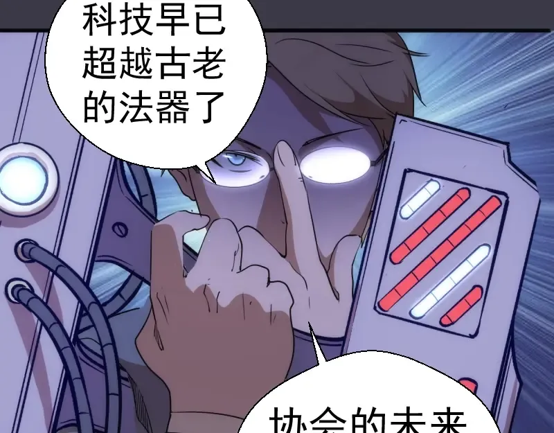 第119话 知识就是力量 第122页