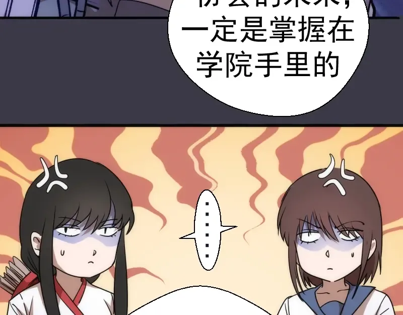 第119话 知识就是力量 第123页