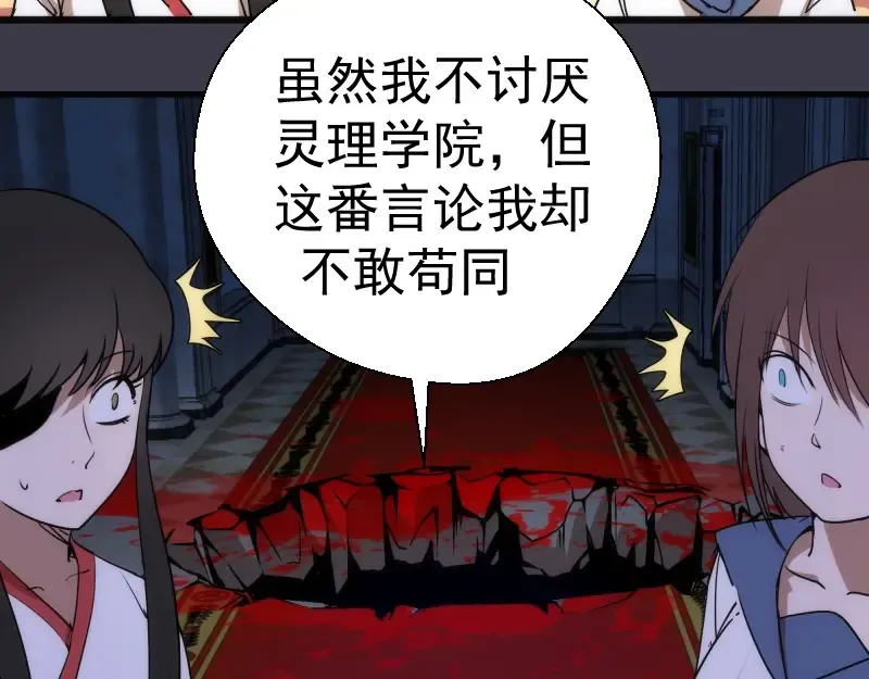 第119话 知识就是力量 第124页