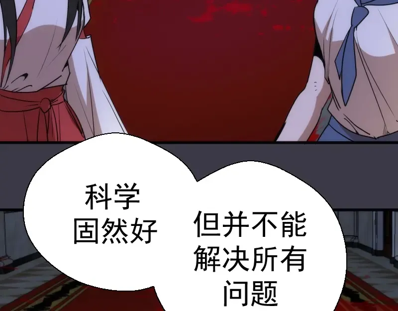 第119话 知识就是力量 第125页
