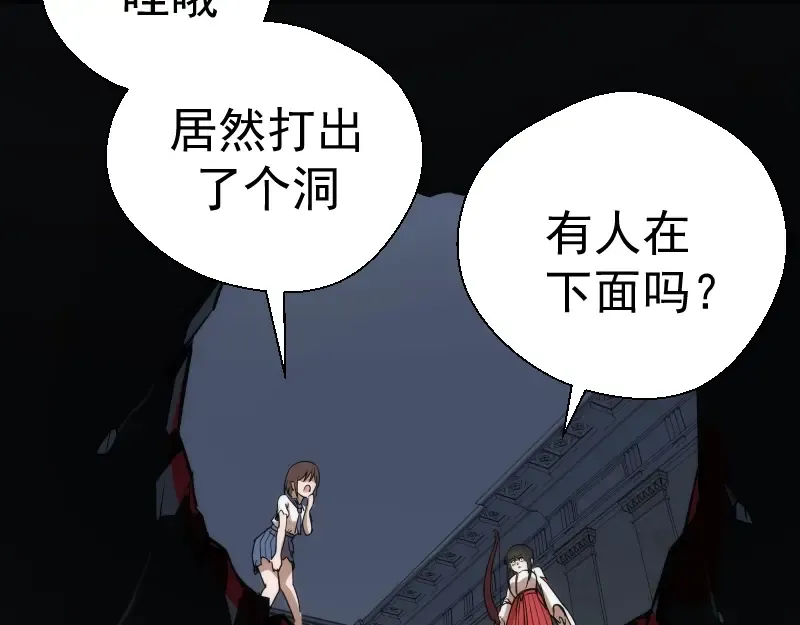 第119话 知识就是力量 第127页