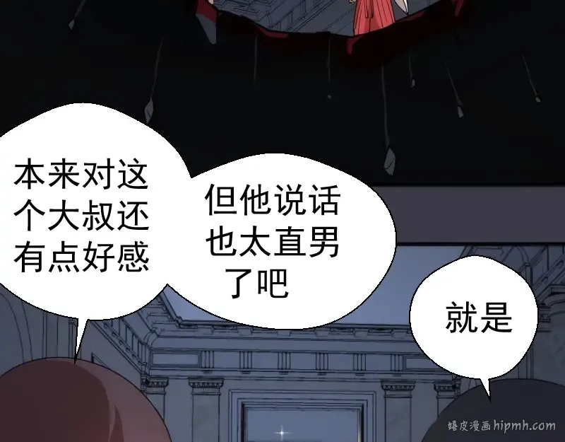 第119话 知识就是力量 第128页