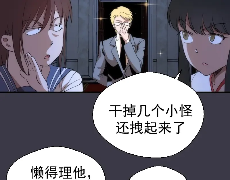 第119话 知识就是力量 第129页