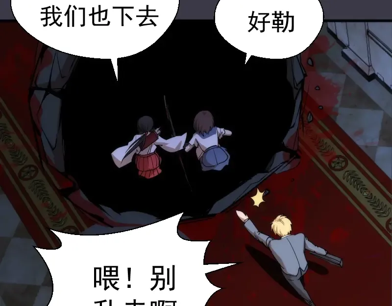 第119话 知识就是力量 第130页