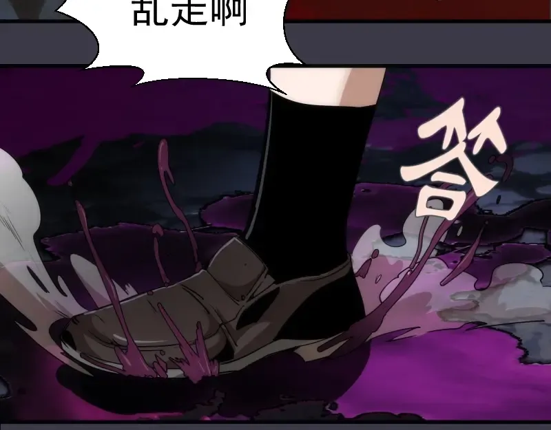 第119话 知识就是力量 第131页