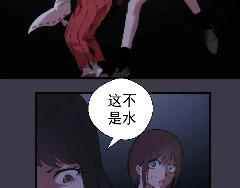 第119话 知识就是力量 第134页