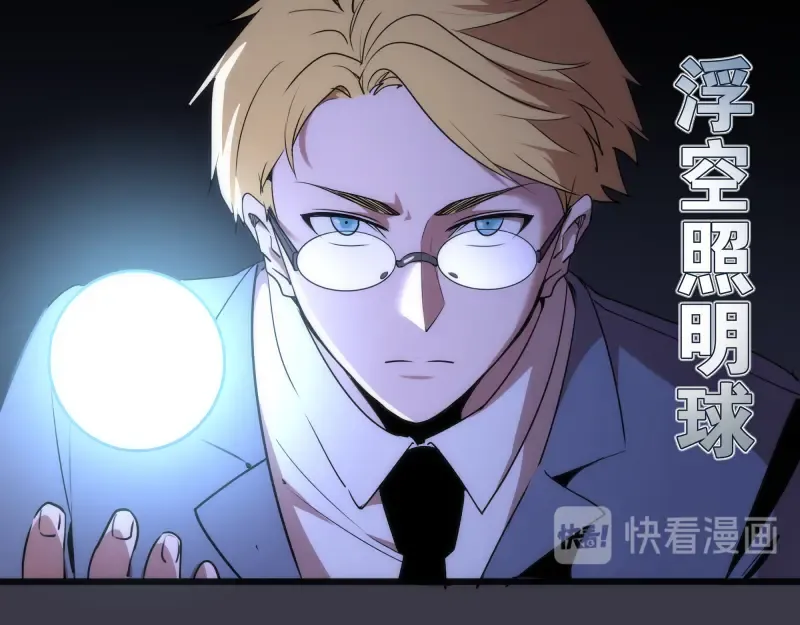 第119话 知识就是力量 第137页