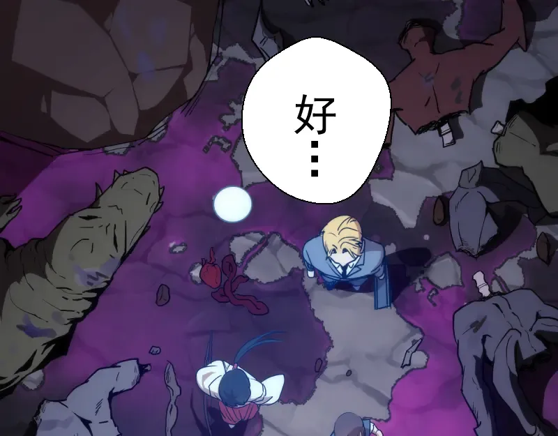 第119话 知识就是力量 第139页