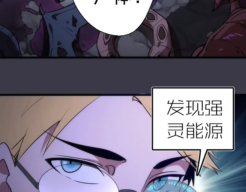第119话 知识就是力量 第141页