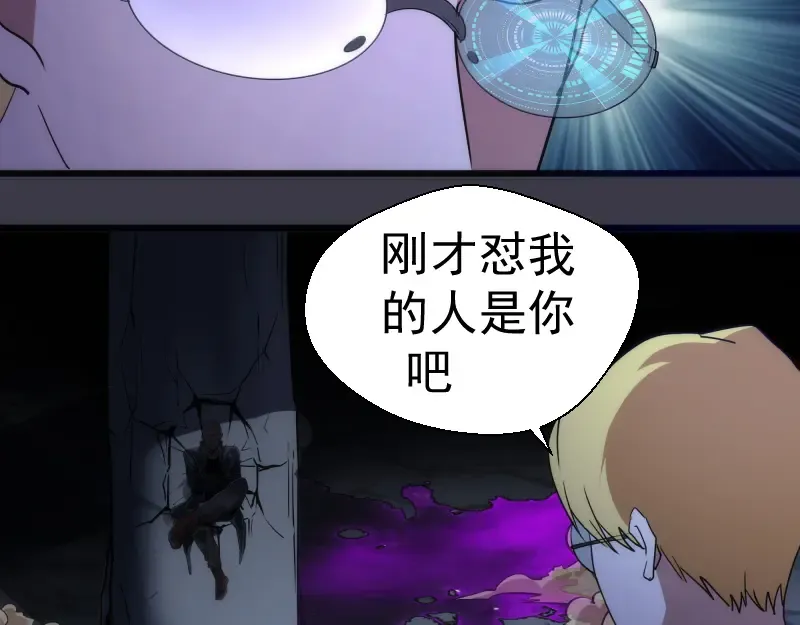 第119话 知识就是力量 第142页