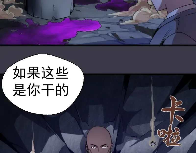 第119话 知识就是力量 第143页