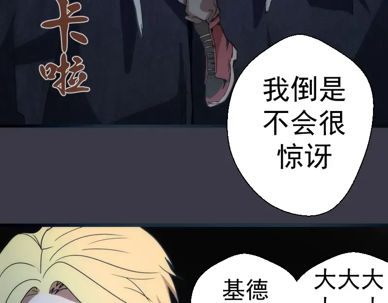 第119话 知识就是力量 第145页