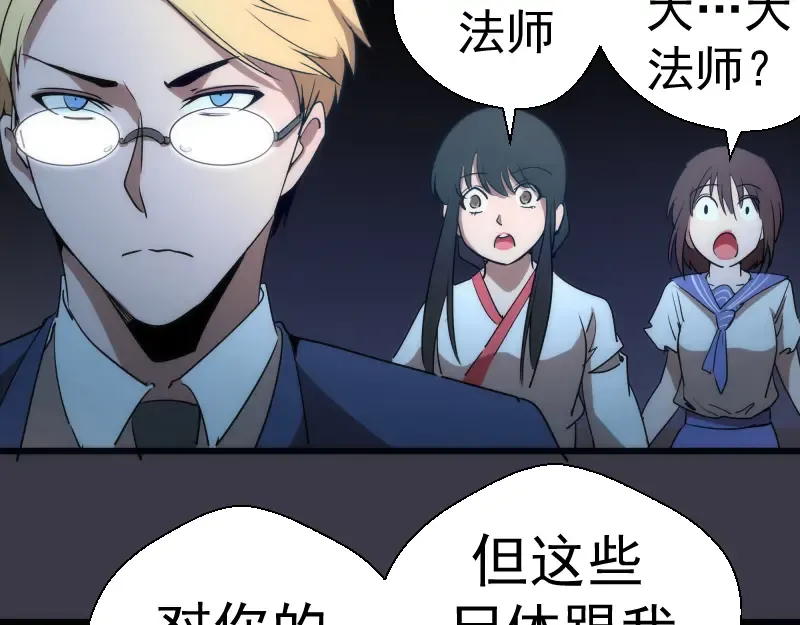 第119话 知识就是力量 第146页