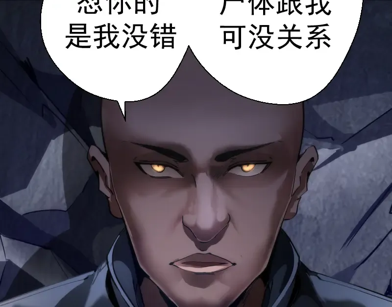 第119话 知识就是力量 第147页