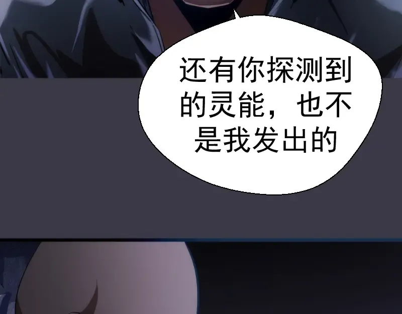 第119话 知识就是力量 第148页