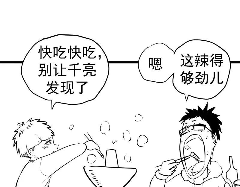 第119话 知识就是力量 第159页