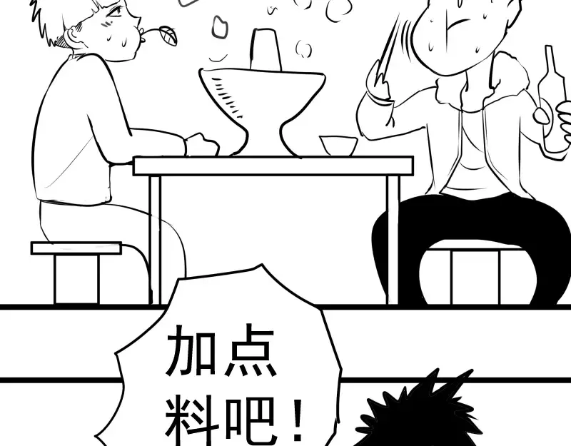 第119话 知识就是力量 第161页