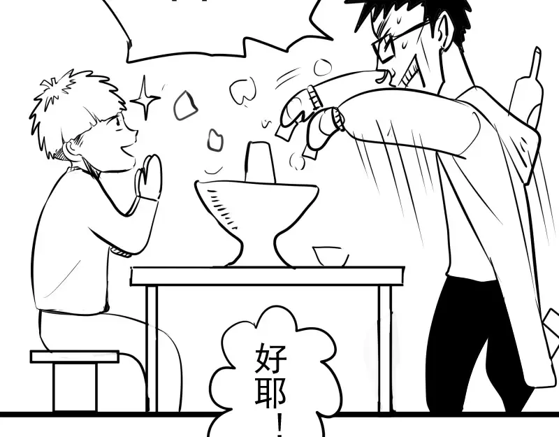 第119话 知识就是力量 第162页