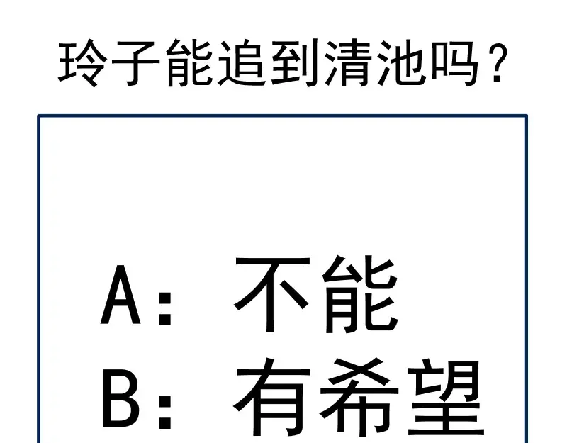 第119话 知识就是力量 第165页