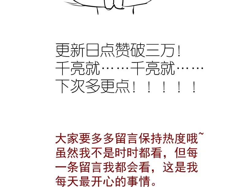 第119话 知识就是力量 第167页