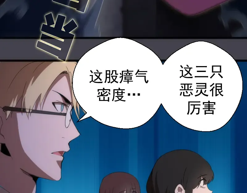 第120话 分数出炉啦 第7页