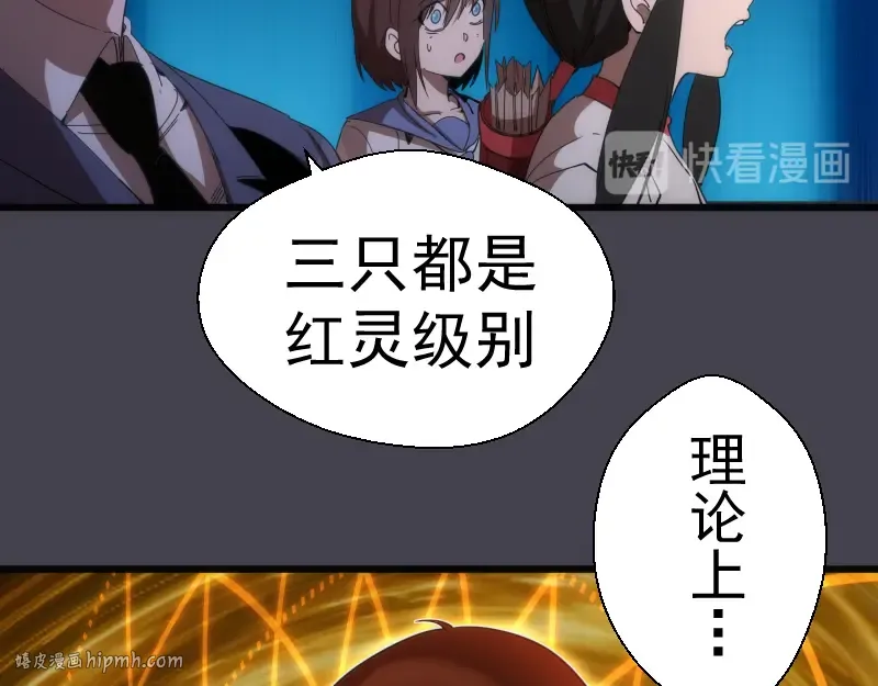 第120话 分数出炉啦 第8页