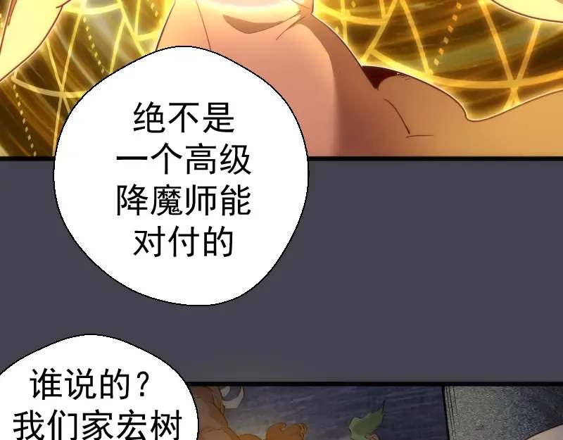 第120话 分数出炉啦 第10页