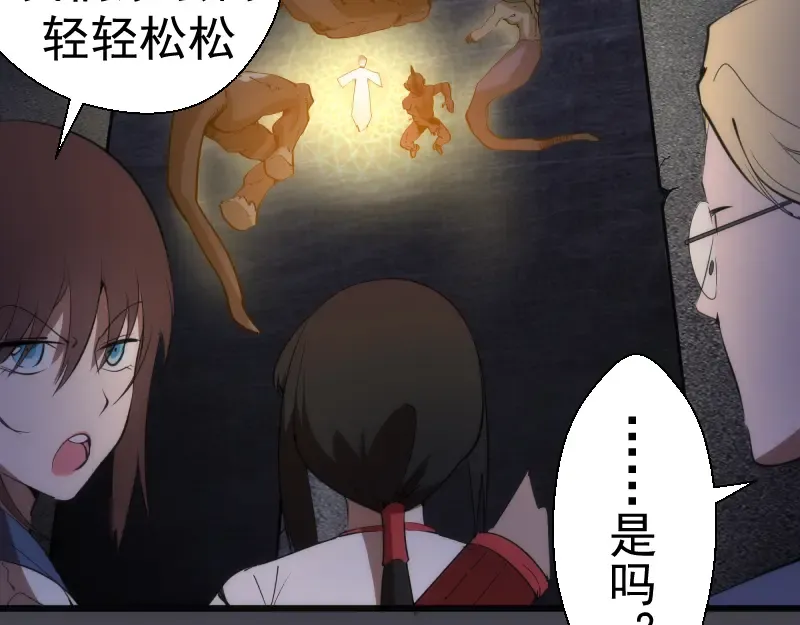 第120话 分数出炉啦 第11页