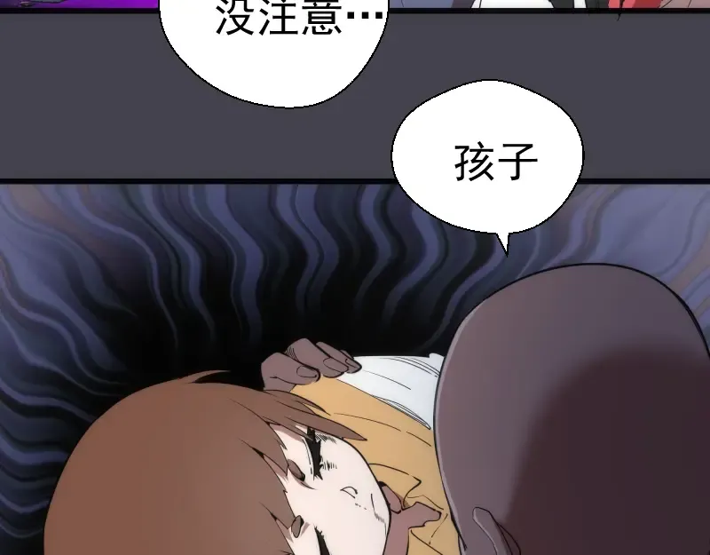 第120话 分数出炉啦 第28页