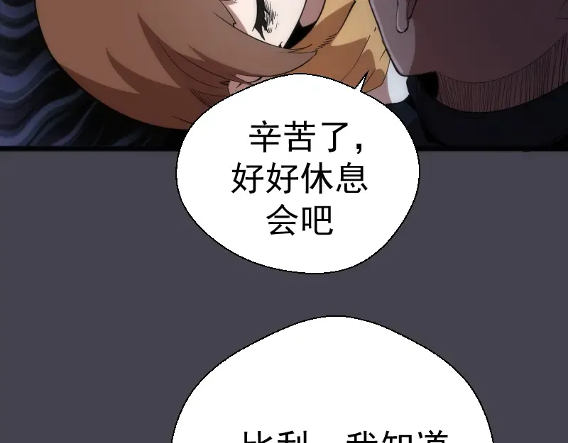 第120话 分数出炉啦 第29页
