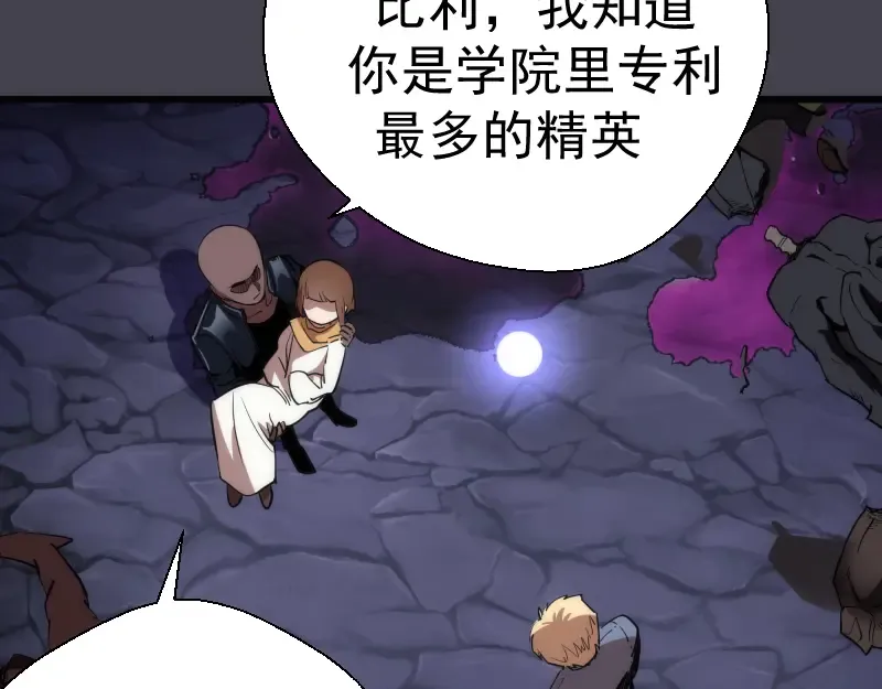第120话 分数出炉啦 第30页