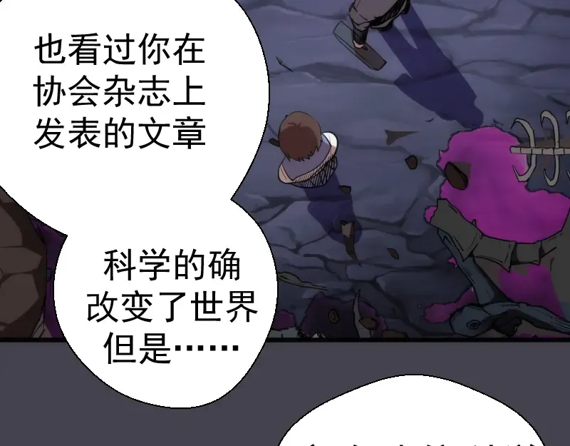 第120话 分数出炉啦 第31页