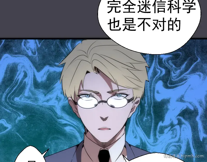 第120话 分数出炉啦 第32页