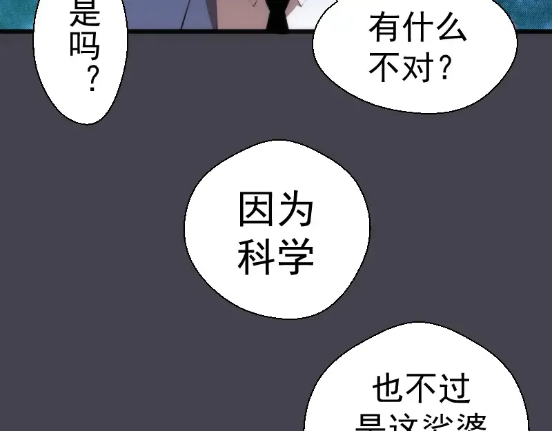 第120话 分数出炉啦 第33页