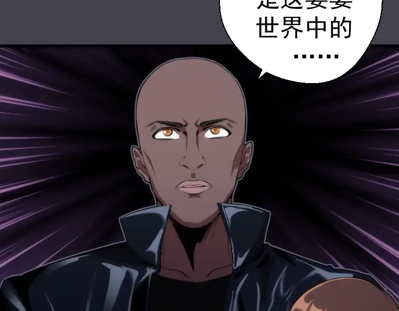 第120话 分数出炉啦 第34页