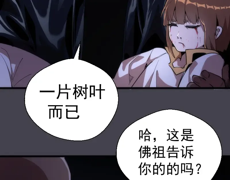 第120话 分数出炉啦 第35页