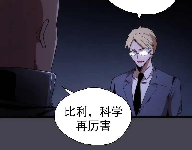 第120话 分数出炉啦 第36页