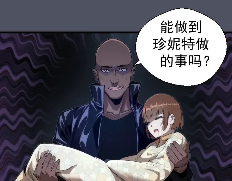 第120话 分数出炉啦 第37页