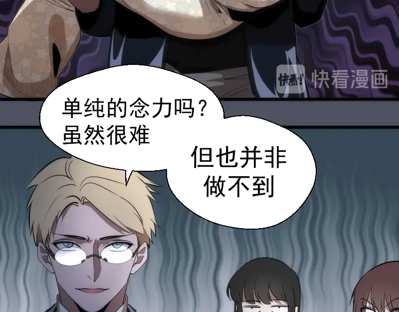 第120话 分数出炉啦 第38页