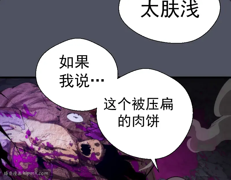 第120话 分数出炉啦 第40页