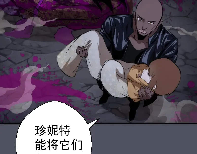 第120话 分数出炉啦 第41页