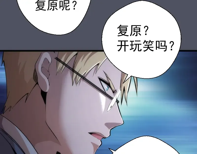 第120话 分数出炉啦 第42页
