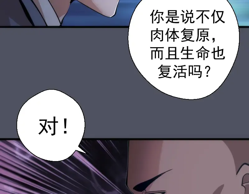 第120话 分数出炉啦 第43页