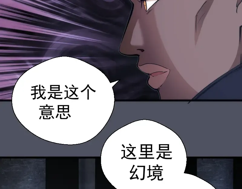 第120话 分数出炉啦 第44页