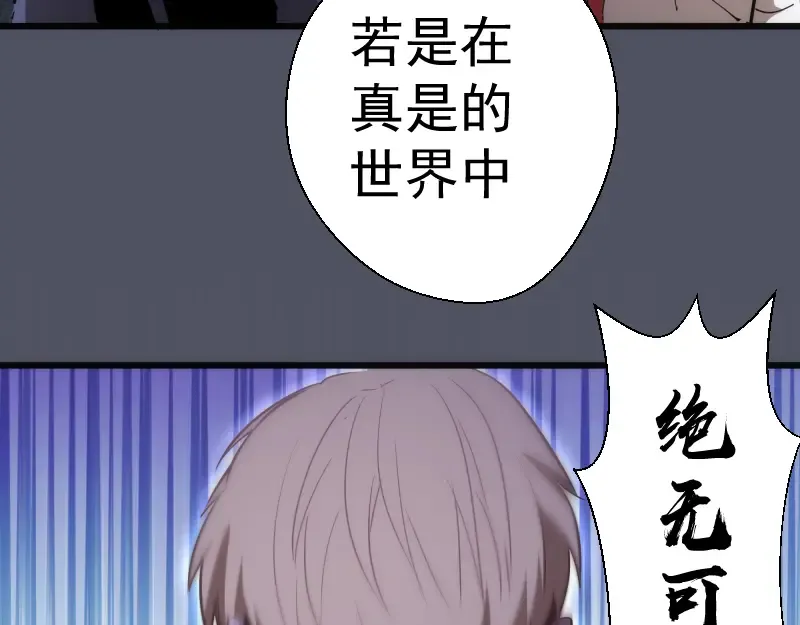 第120话 分数出炉啦 第46页