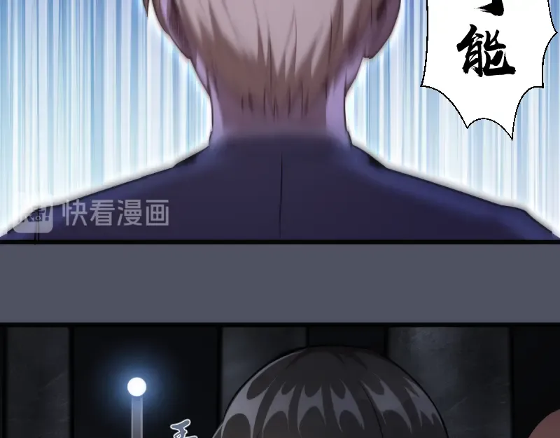 第120话 分数出炉啦 第47页
