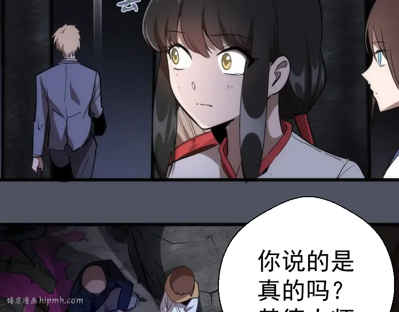 第120话 分数出炉啦 第48页