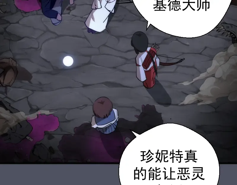 第120话 分数出炉啦 第49页